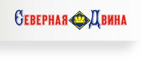 северная двина