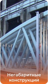 Завод металлоконструкций